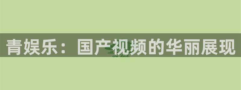 长运平台下载入口