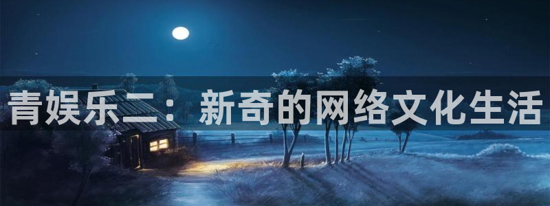 长运平台有梦你就来