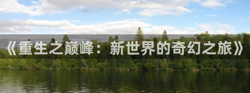 长运平台预测pc在线预测网址