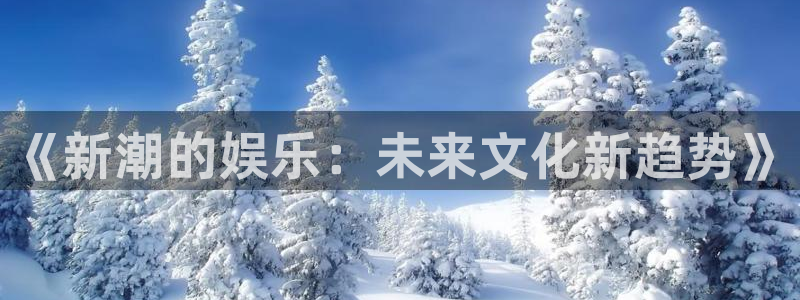 壹号电子娱乐app下载官网